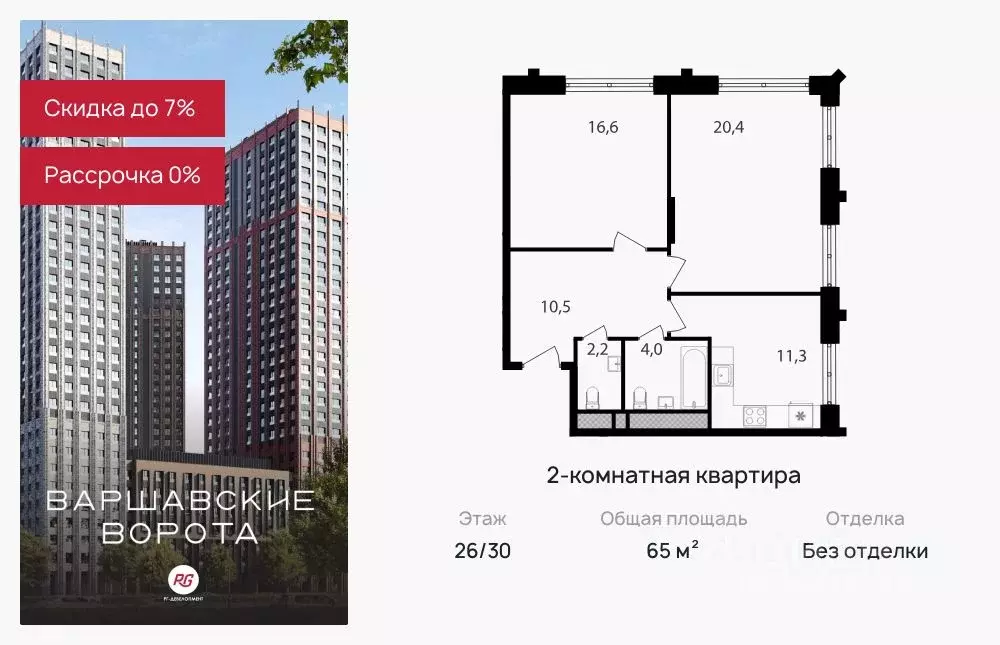2-к кв. Москва Варшавские Ворота жилой комплекс, 1.3 (65.0 м) - Фото 0