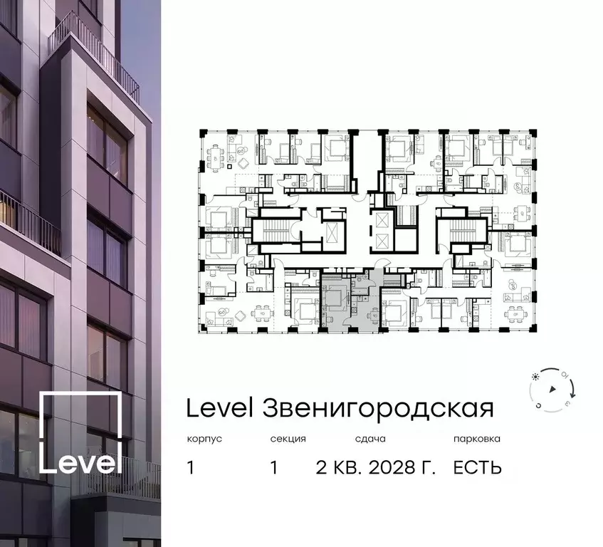 1-к кв. Москва Левел Звенигородская жилой комплекс (38.2 м) - Фото 1