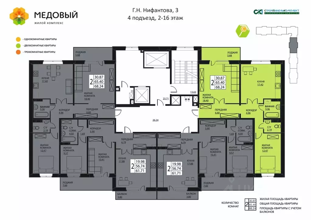 2-к кв. Пермский край, д. Кондратово ул. Г.Н. Нифантова, 3к2 (64.7 м) - Фото 1