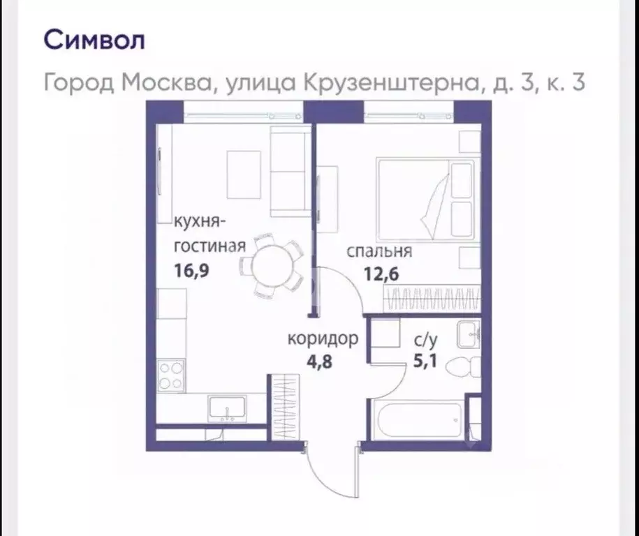 2-к кв. Москва ул. Крузенштерна, 3к3 (39.3 м) - Фото 2