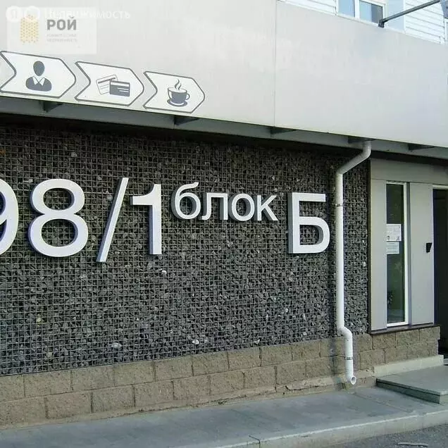 Офис (80 м) - Фото 0