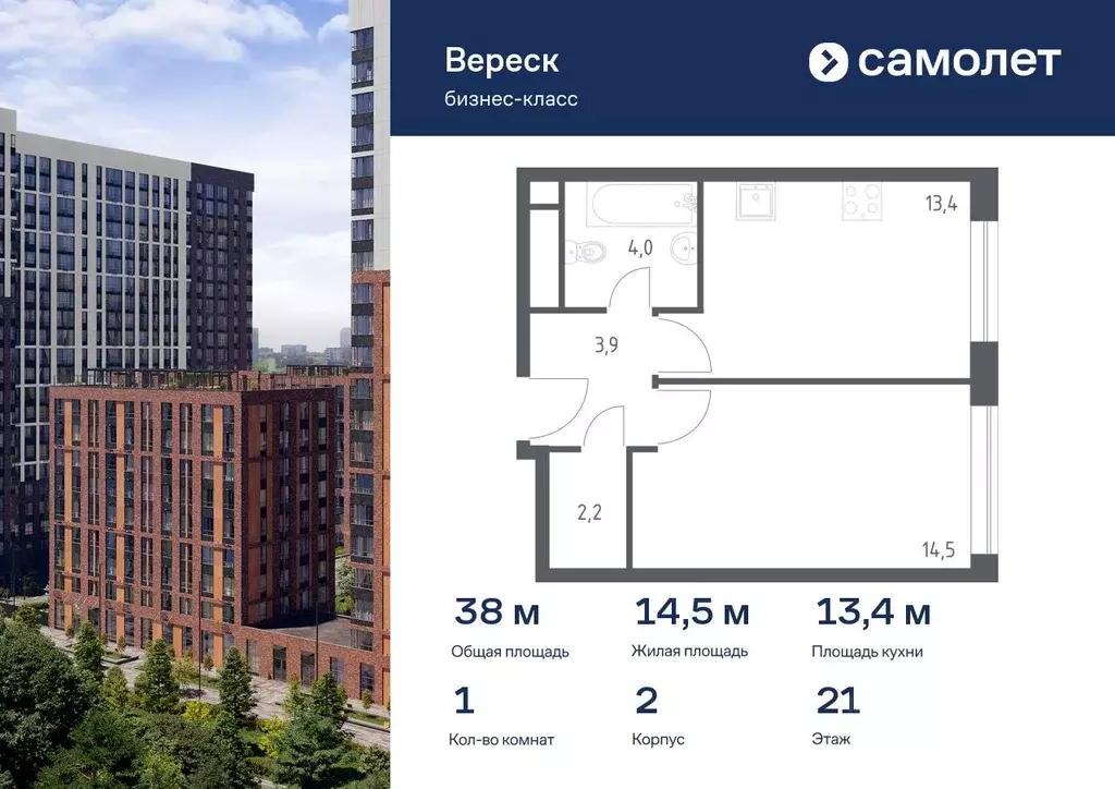 1-к кв. Москва 3-я Хорошевская ул., 17А (38.0 м) - Фото 0