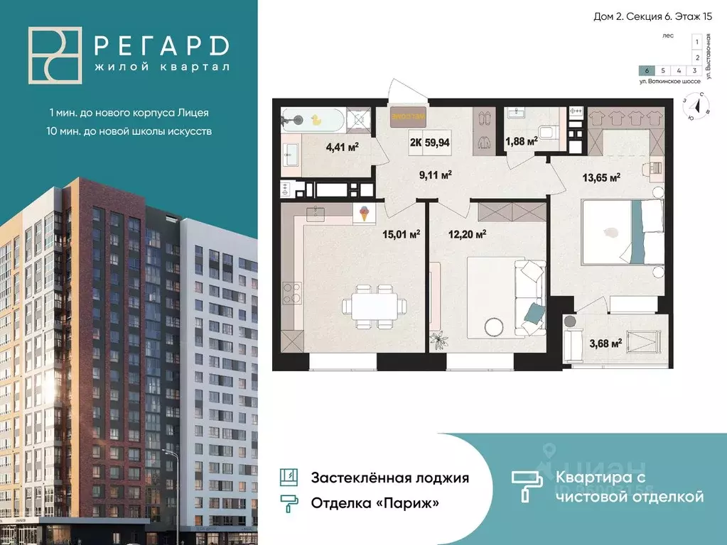 2-к кв. Удмуртия, Ижевск Воткинское ш., 61 (59.94 м) - Фото 0