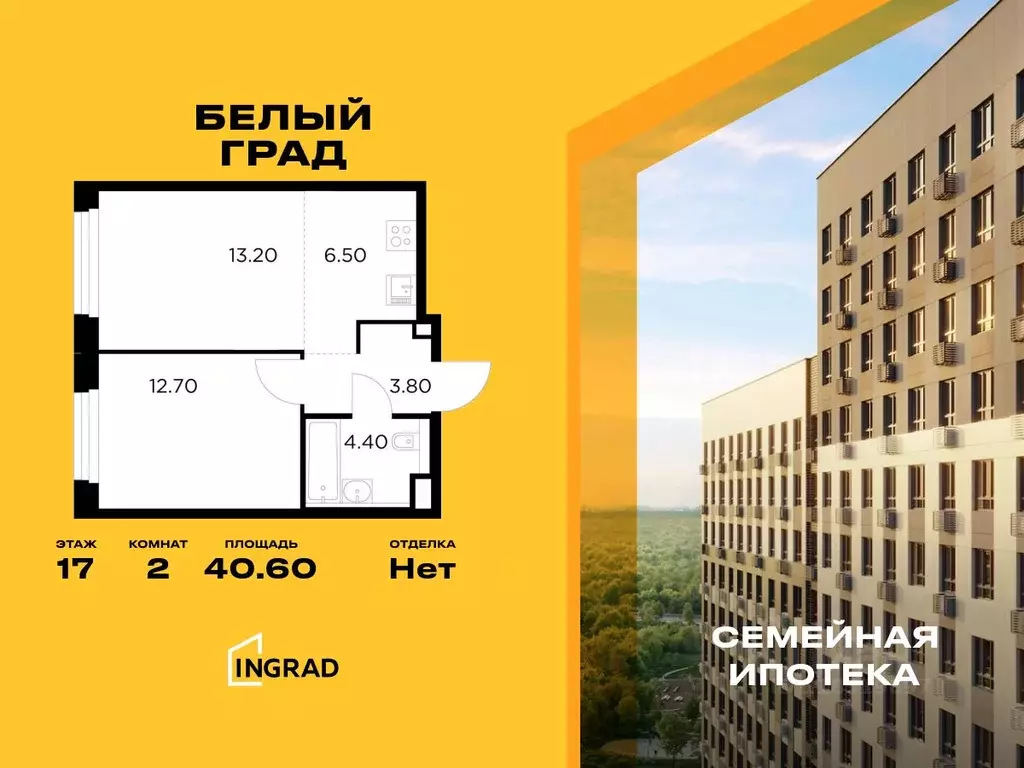 2-к кв. Московская область, Мытищи Белый Grad жилой комплекс (40.6 м) - Фото 0