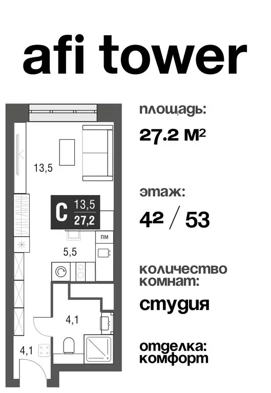 4-комнатная квартира: Москва, проезд Серебрякова, 11-13к1 (116 м) - Фото 0
