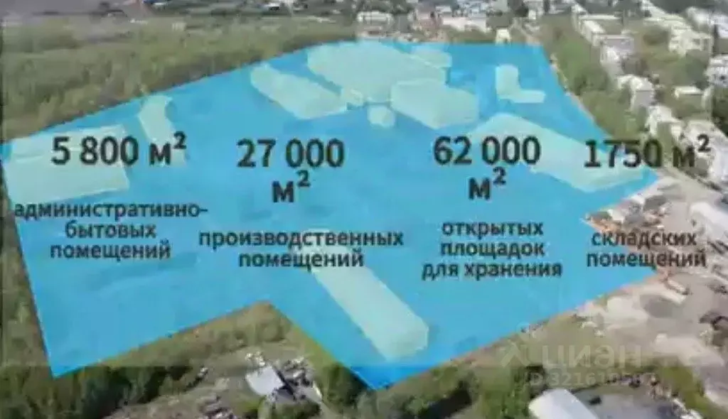 Производственное помещение в Кемеровская область, Киселевск ... - Фото 1