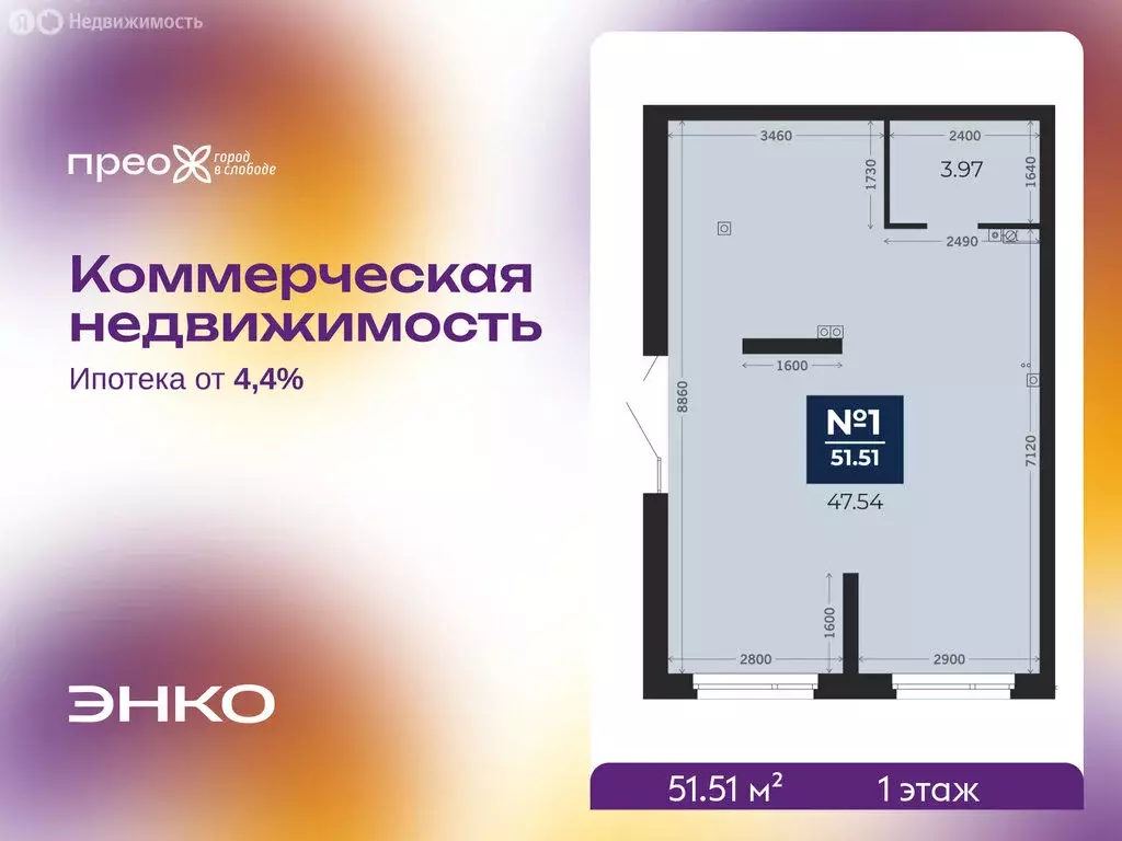 Помещение свободного назначения (51.51 м) - Фото 1