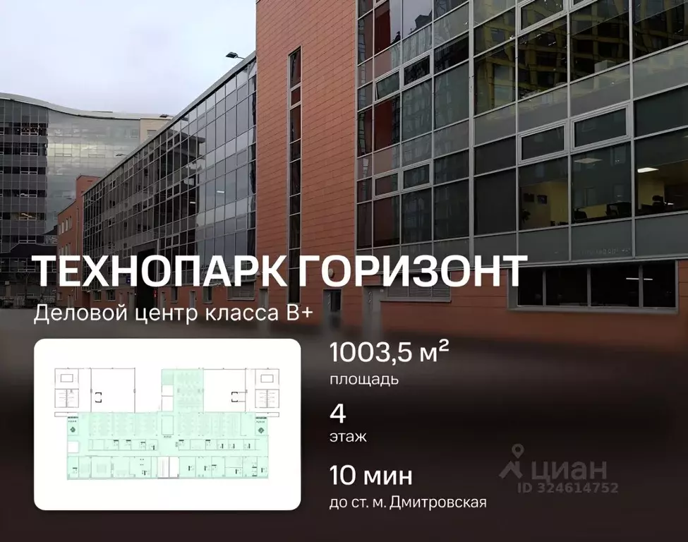 Офис в Москва Складочная ул., 3С1 (1004 м) - Фото 1