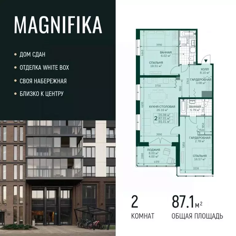 2-к кв. Санкт-Петербург Магнитогорская ул., 3к2с1 (87.1 м) - Фото 0