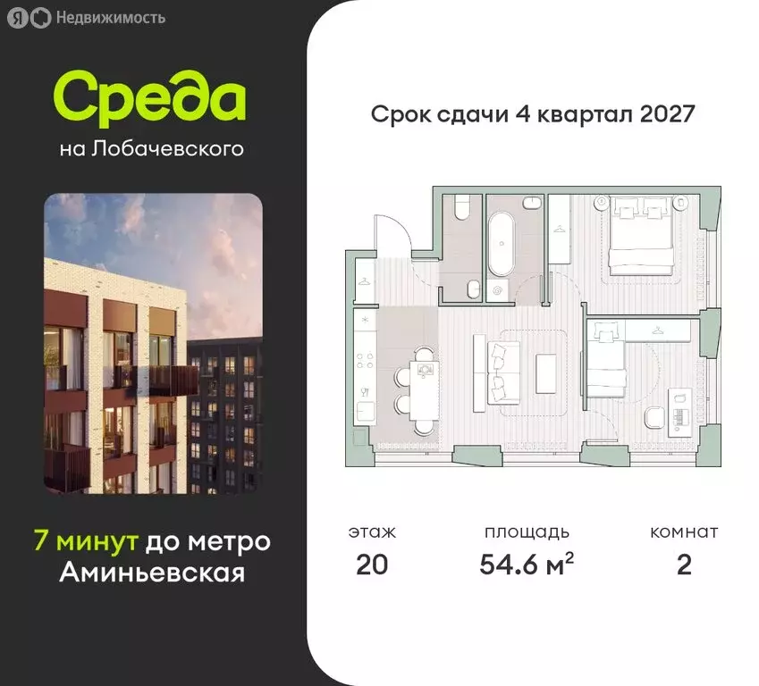2-комнатная квартира: Москва, микрорайон Очаково, ЖК Среда на ... - Фото 0