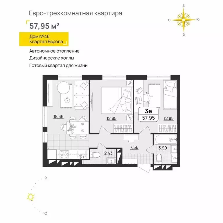 2-комнатная квартира: Ульяновск, Юго-западная улица, 15 (57.95 м) - Фото 1