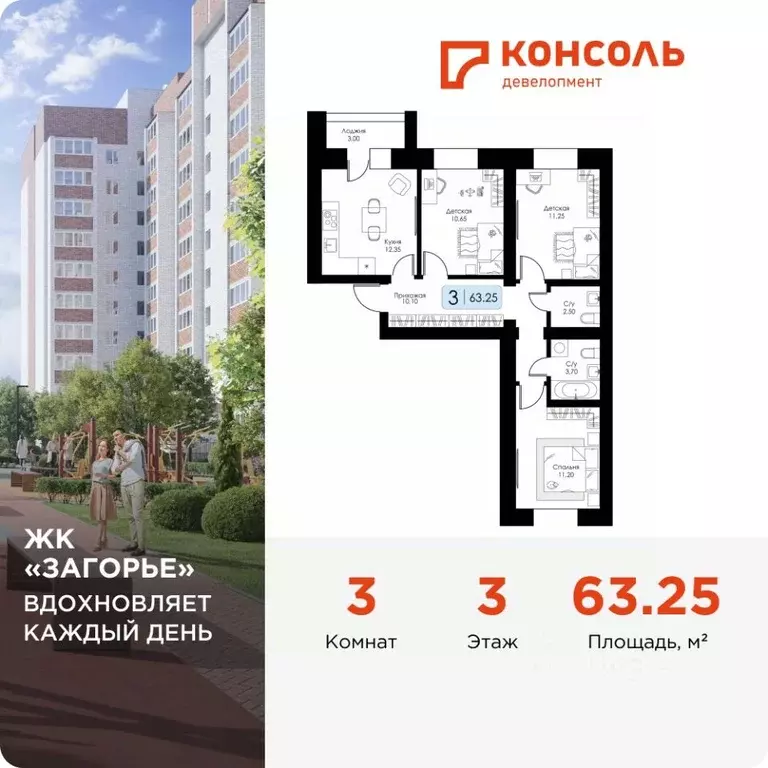 3-к кв. Смоленская область, Смоленск пос. Загорье, Загорье жилой ... - Фото 1