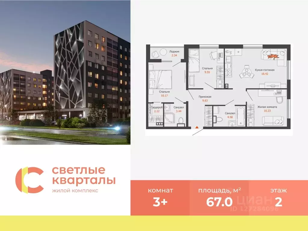 3-к кв. Ульяновская область, Ульяновск Новый Город мкр, Светлые ... - Фото 0