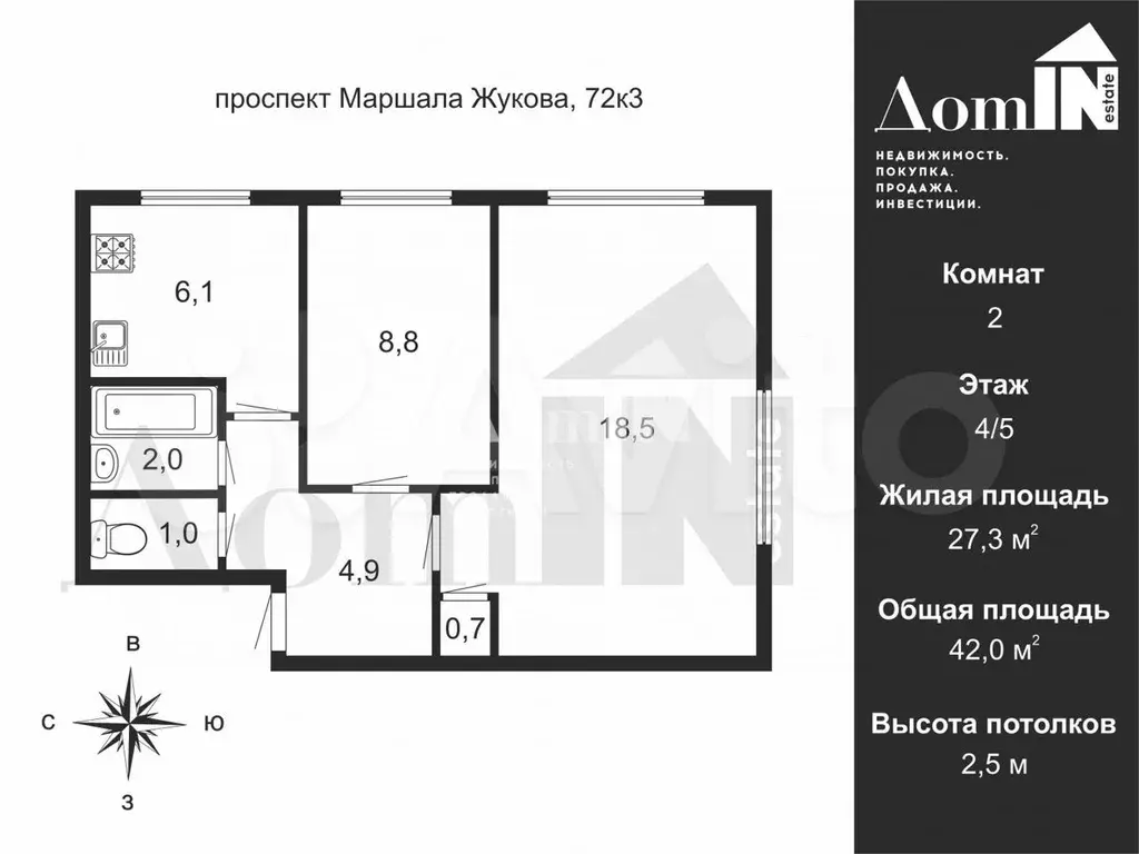 2-к. квартира, 42 м, 4/5 эт. - Фото 0