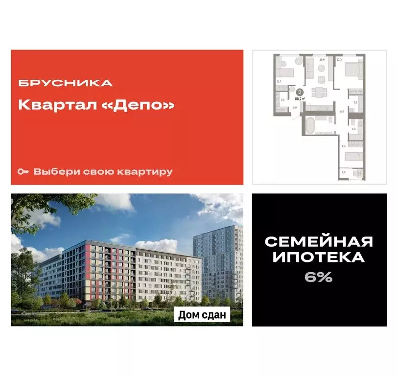 3-комнатная квартира: Екатеринбург, улица Пехотинцев, 2В (87.4 м) - Фото 0