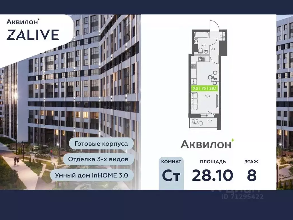 Студия Санкт-Петербург ул. Виктора Конецкого, 5 (28.1 м) - Фото 0