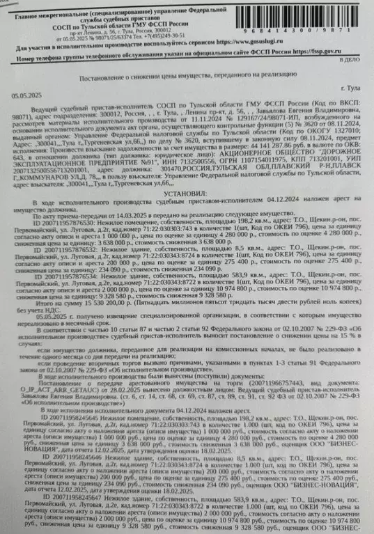 Помещение свободного назначения в Тульская область, Щекинский район, ... - Фото 0