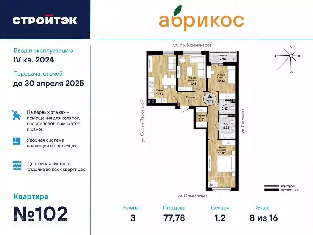 Продаётся 3-к квартира, 77.8 м - Фото 1