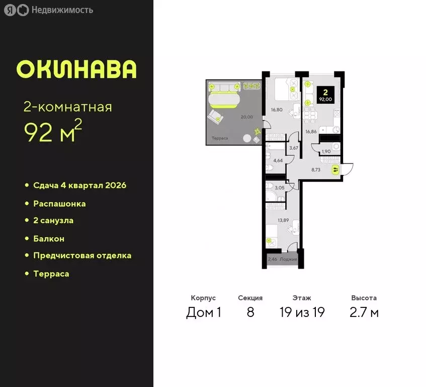 2-комнатная квартира: Тюмень, улица Пожарных и Спасателей, 8 (92 м) - Фото 0