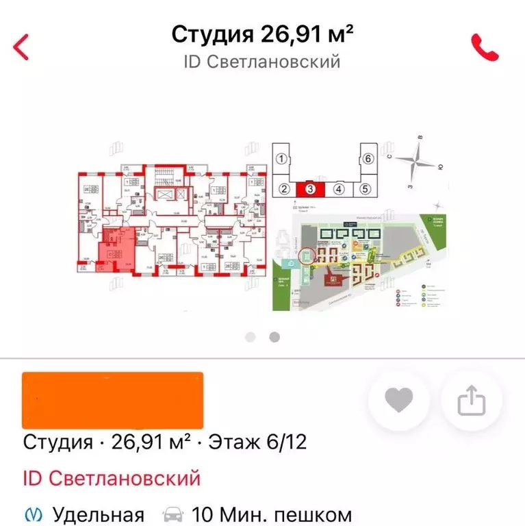 Студия Санкт-Петербург просп. Энгельса, 29 (26.9 м) - Фото 1