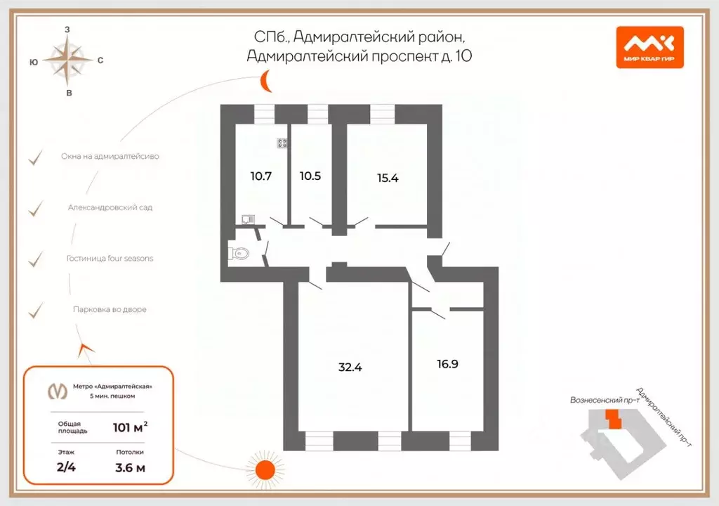 4-к кв. Санкт-Петербург Адмиралтейский просп., 10 (101.0 м) - Фото 2