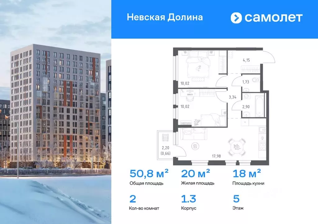 2-к кв. Ленинградская область, Всеволожский район, Свердловское ... - Фото 1