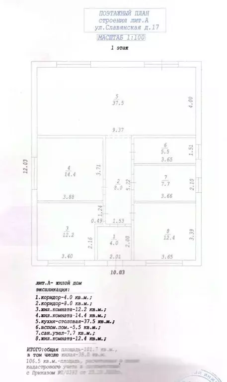 Дом в Краснодарский край, Динская ст-ца ул. Крестьянская (130 м) - Фото 1