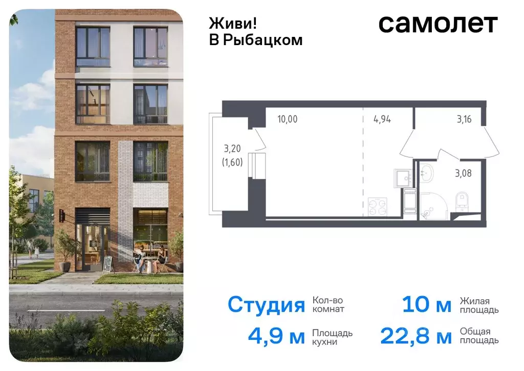 Студия Санкт-Петербург Живи в Рыбацком жилой комплекс, 4 (22.78 м) - Фото 0