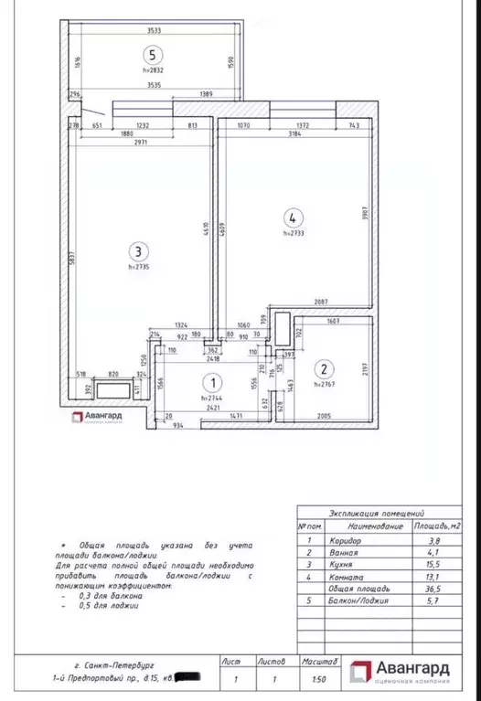 1-к кв. Санкт-Петербург 1-й Предпортовый проезд, 15 (36.0 м) - Фото 2
