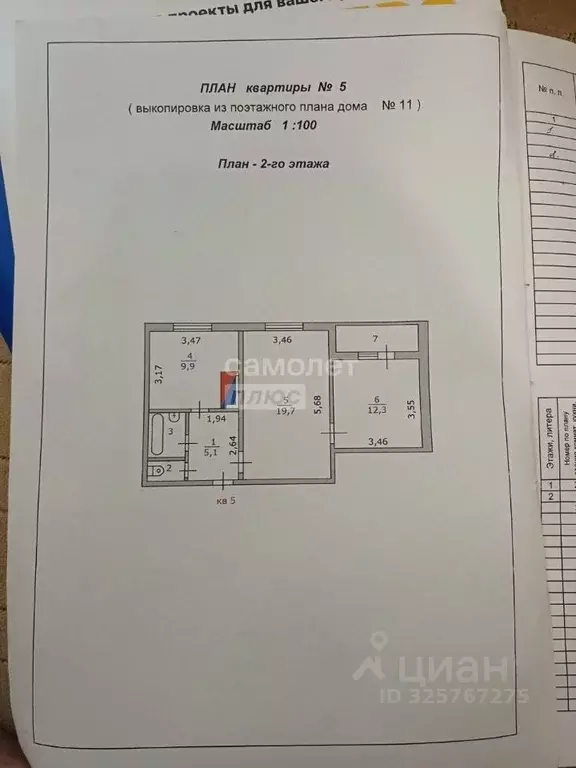 2-к кв. Курская область, Курчатовский район, с. Чапли ул. Молодежная, ... - Фото 1