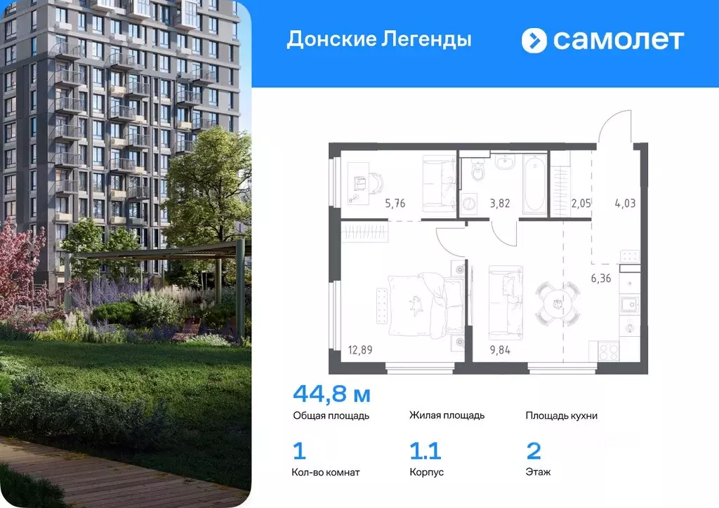 1-к кв. Ростовская область, Ростов-на-Дону Донские Легенды жилой ... - Фото 0