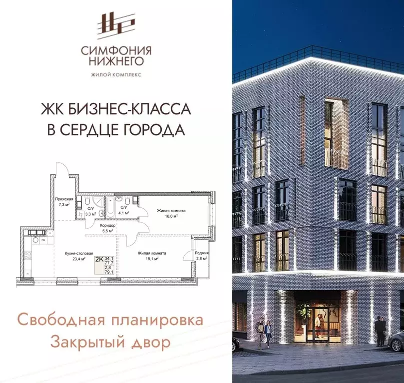 2-к кв. Нижегородская область, Нижний Новгород Ильинская ул. (79.1 м) - Фото 1