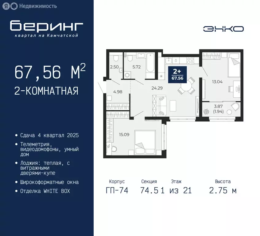 2-комнатная квартира: Тюмень, микрорайон Энтузиастов (67.56 м) - Фото 0