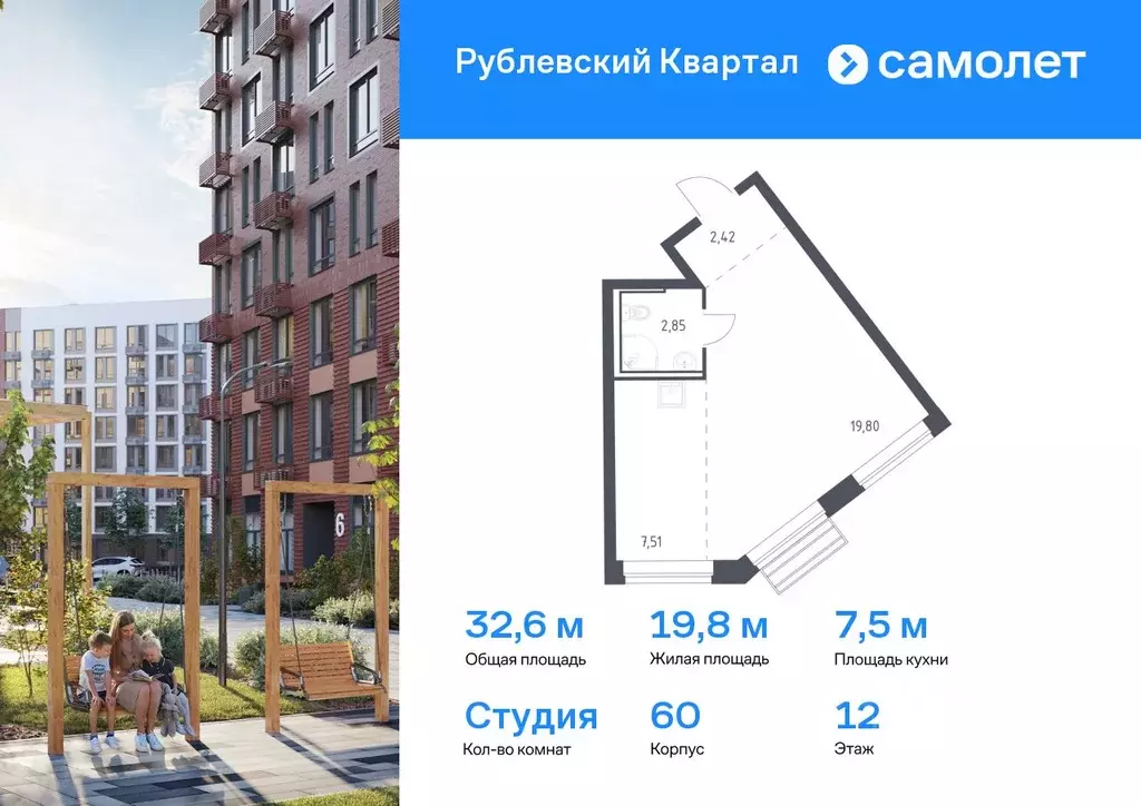 Студия Московская область, Одинцовский городской округ, с. Лайково, ... - Фото 0