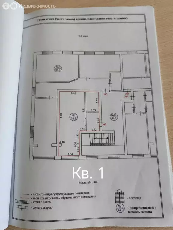 Квартира-студия: Мценск, 1-й микрорайон, 5 (34.2 м) - Фото 1