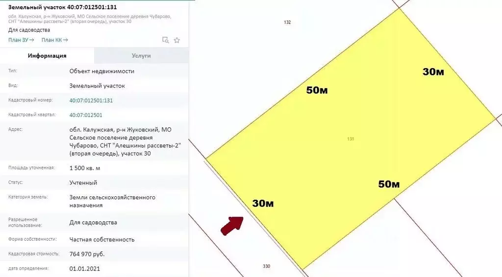 Участок в Калужская область, Жуковский муниципальный округ, Алешкины ... - Фото 1