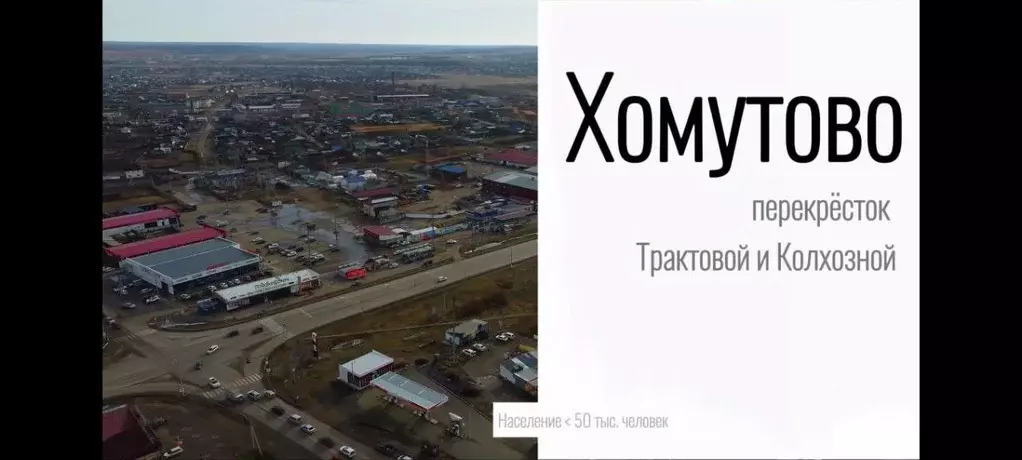 Участок в Иркутская область, Иркутский муниципальный округ, с. ... - Фото 1