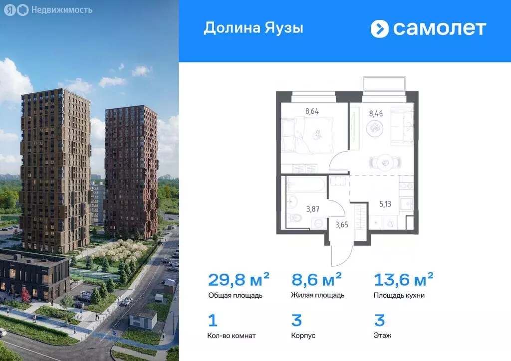 2-комнатная квартира: Мытищи, микрорайон Перловка, ЖК Долина Яузы, 3 ... - Фото 1