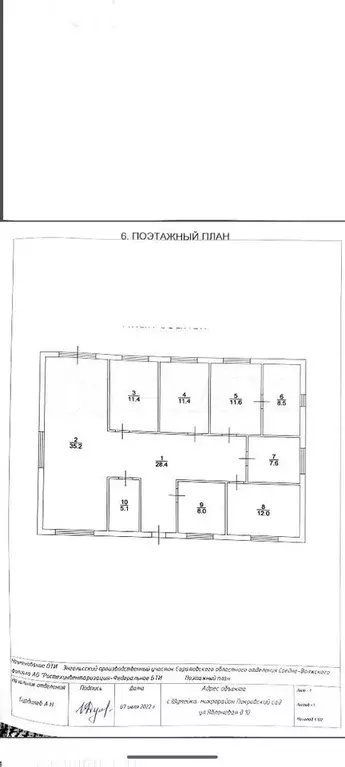 Дом 139,2 м на участке 11,6 сот. - Фото 0
