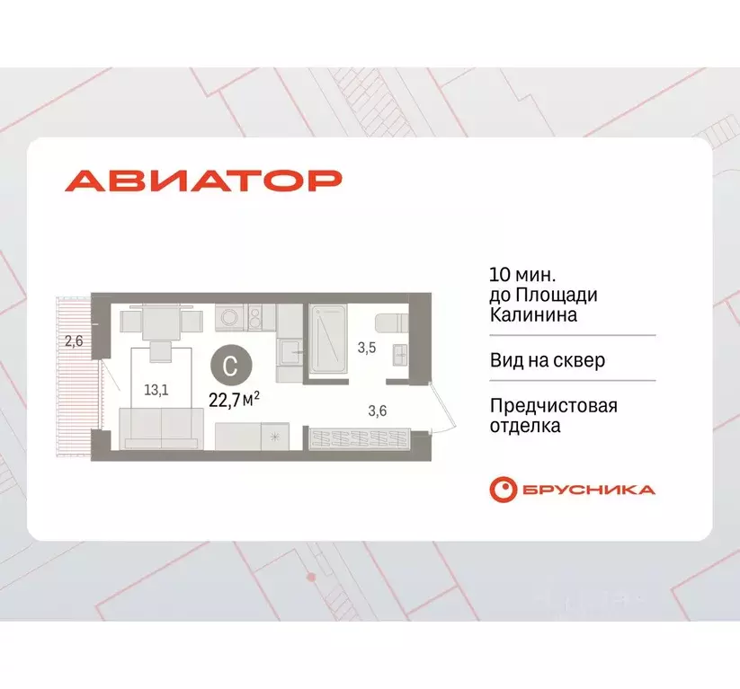 Студия Новосибирская область, Новосибирск ул. Аэропорт, 88 (22.69 м) - Фото 0