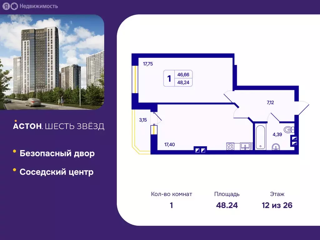 1-комнатная квартира: Новосибирск, Кировский район, Северо-Чемской ... - Фото 1