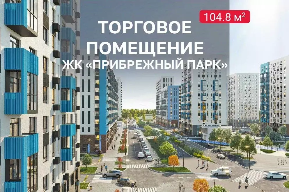 Помещение свободного назначения в Московская область, Домодедово ... - Фото 0