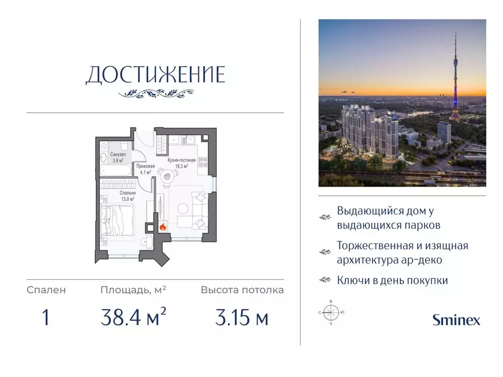 1-комнатная квартира: Москва, улица Академика Королёва, 21 (38.4 м) - Фото 0