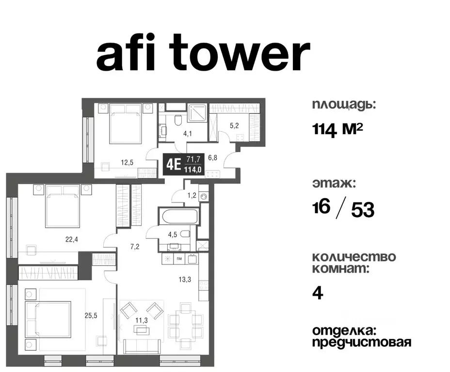 4-к кв. москва проезд серебрякова, 11-13к1 (114.8 м) - Фото 0