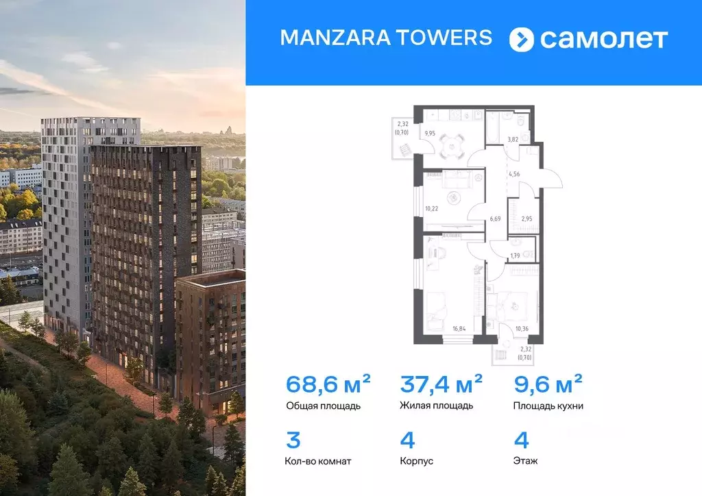 3-к кв. Татарстан, Казань проезд Владимира Шнеппа (68.58 м) - Фото 0