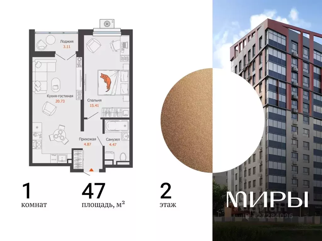 1-к кв. Удмуртия, Ижевск ул. Холмогорова, 121 (47.0 м) - Фото 1