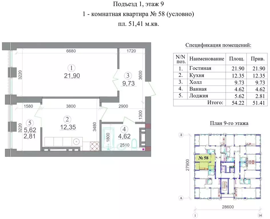1-комнатная квартира: Владикавказ, Затеречный район (51.41 м) - Фото 1