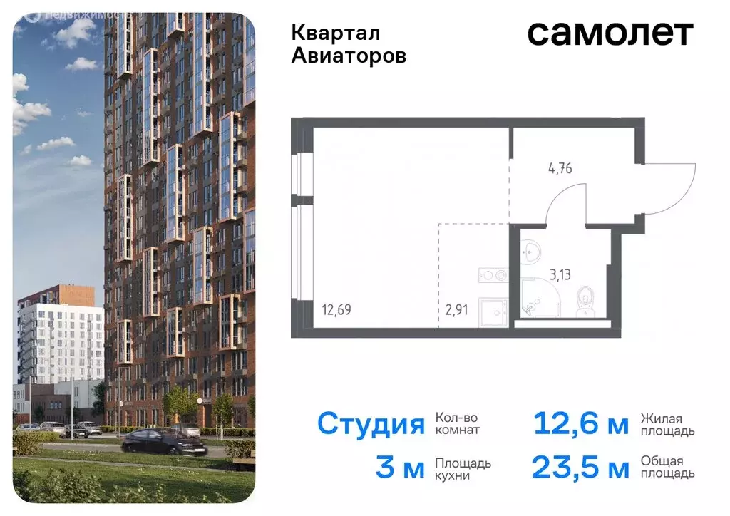 Квартира-студия: Балашиха, жилой комплекс Квартал Авиаторов, к7 (23.49 ... - Фото 0