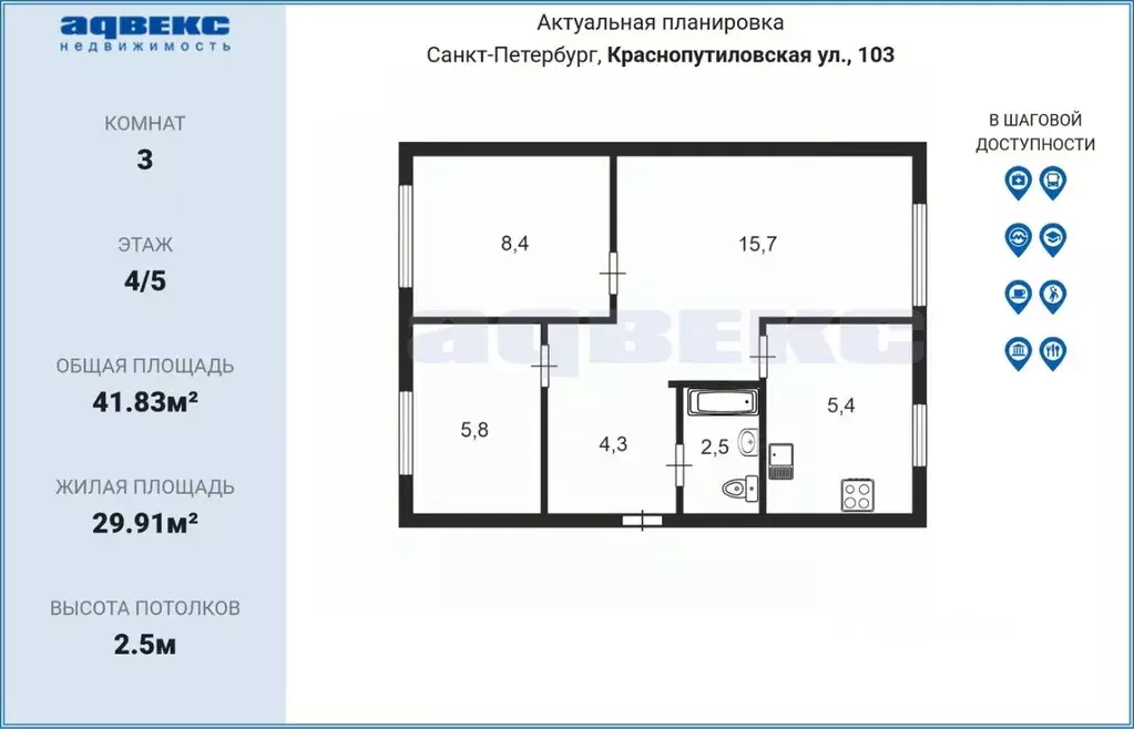 3-к кв. Санкт-Петербург Краснопутиловская ул., 103 (41.83 м) - Фото 2