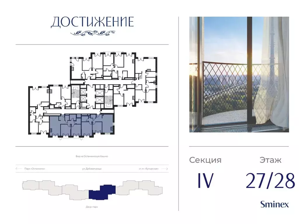 4-комнатная квартира: Москва, улица Академика Королёва, 21 (125.9 м) - Фото 2